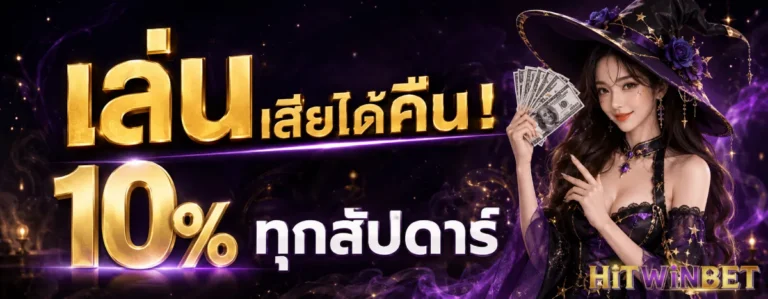 HITWINBET-PROMOTION (1)